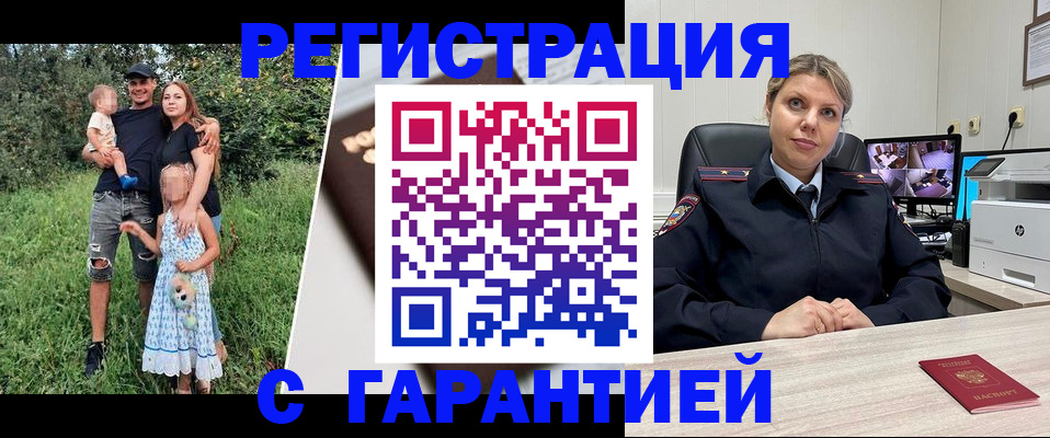 где прописаться в Туле