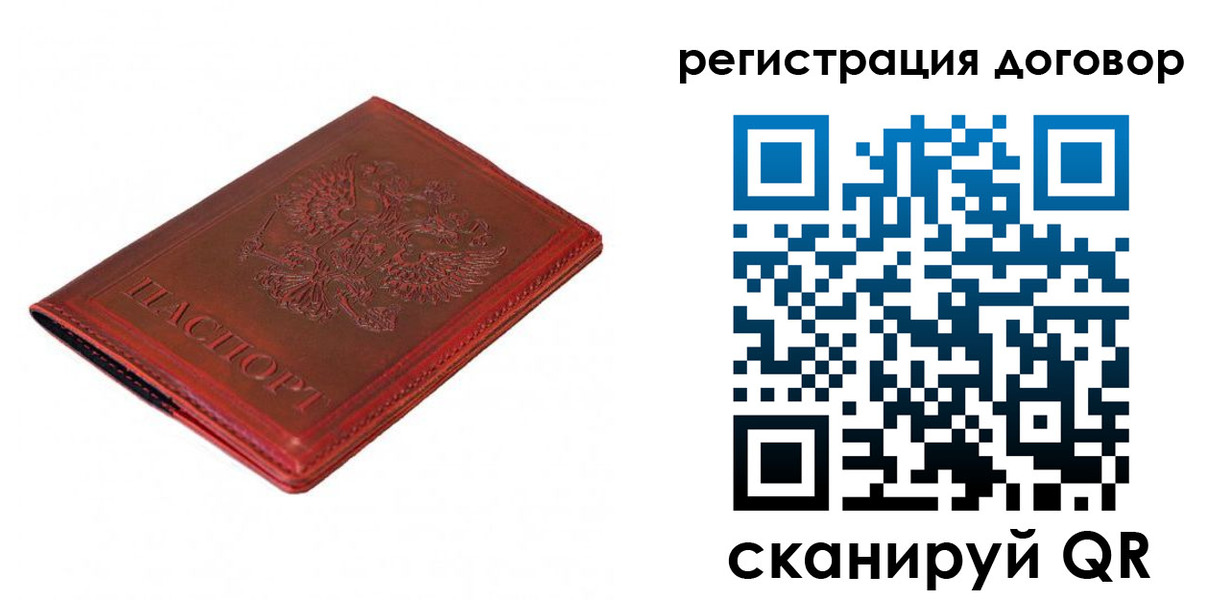 временная регистрация законно в Туле