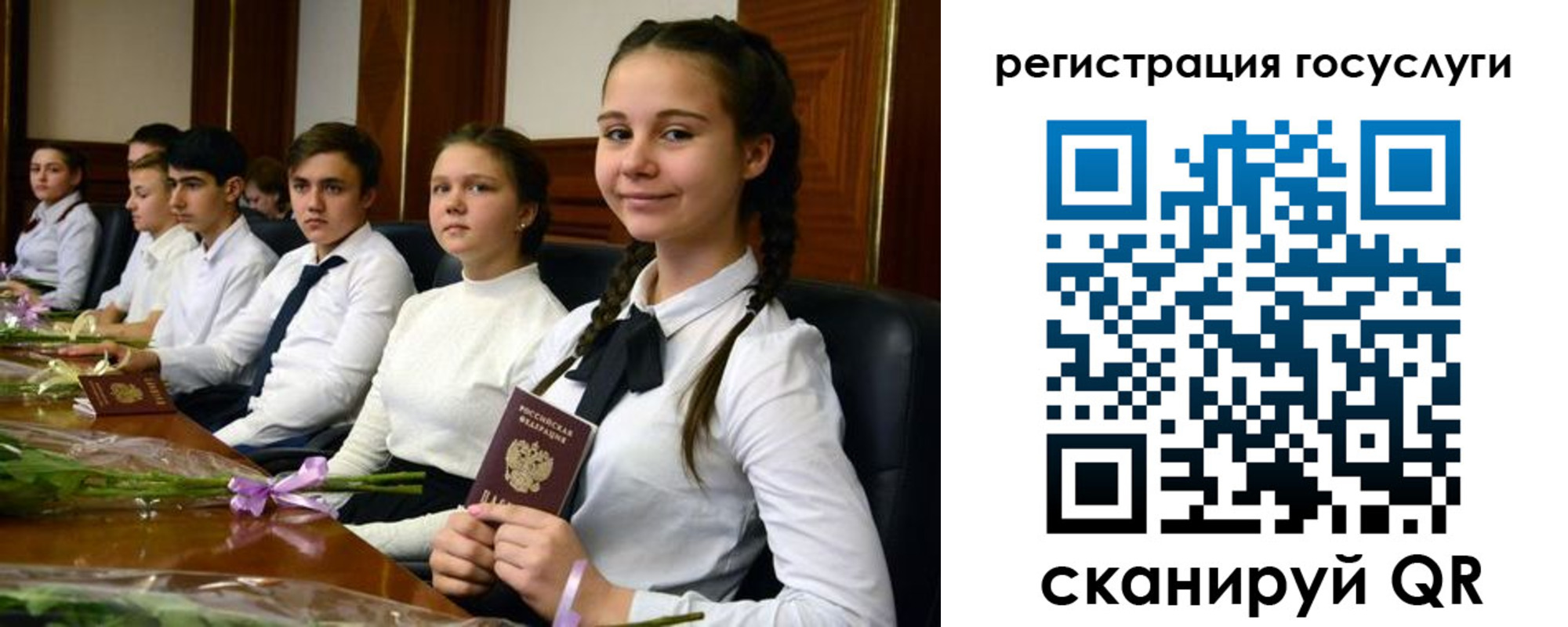 временная регистрация для школы в Туле