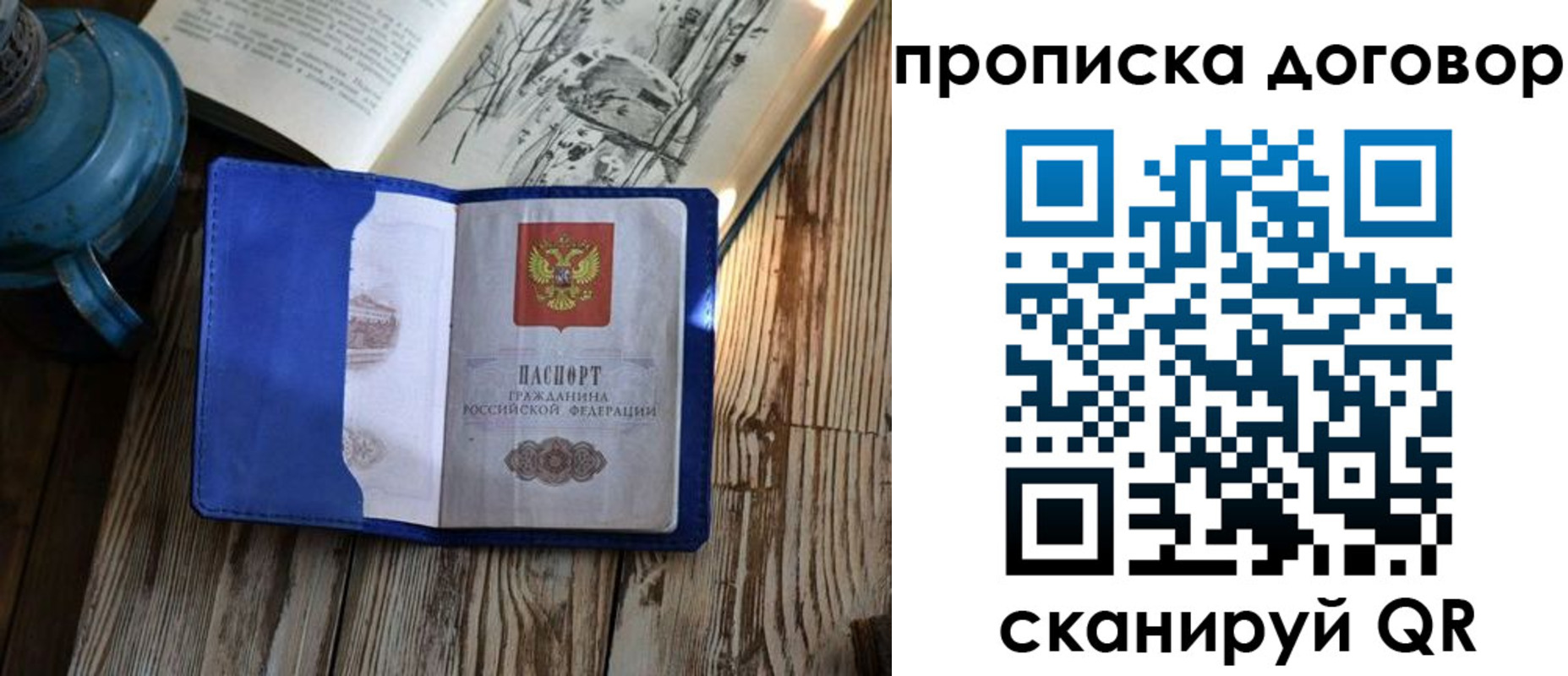 временная регистрация собственник в Туле