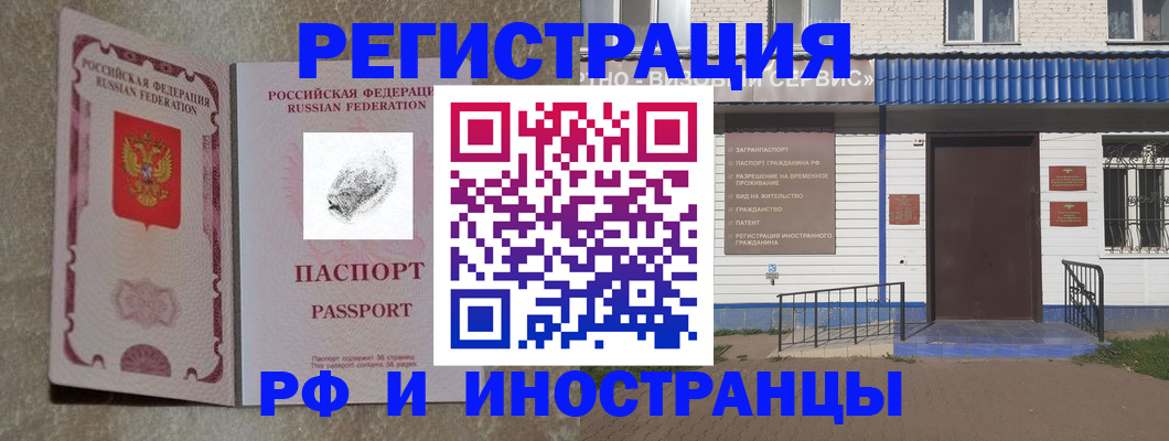 прописка для школы в Туле