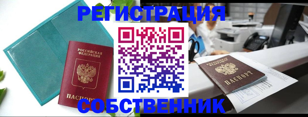прописка для военкомата в Туле