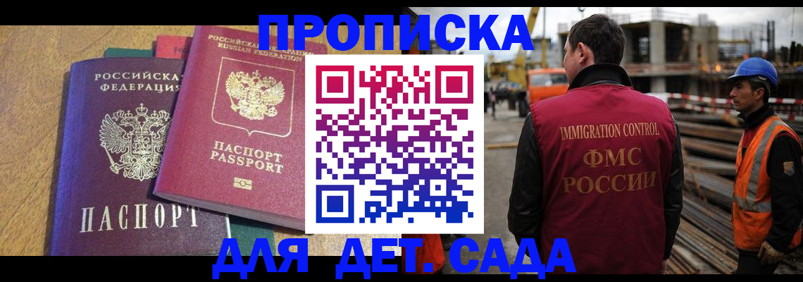 временная регистрация гарантия в Туле