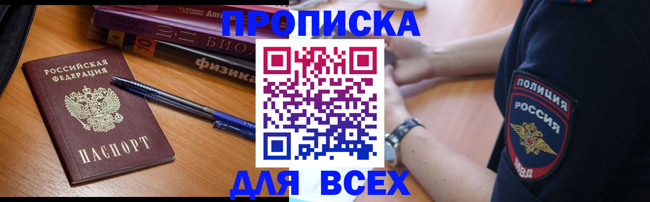 временная регистрация недорого в Туле